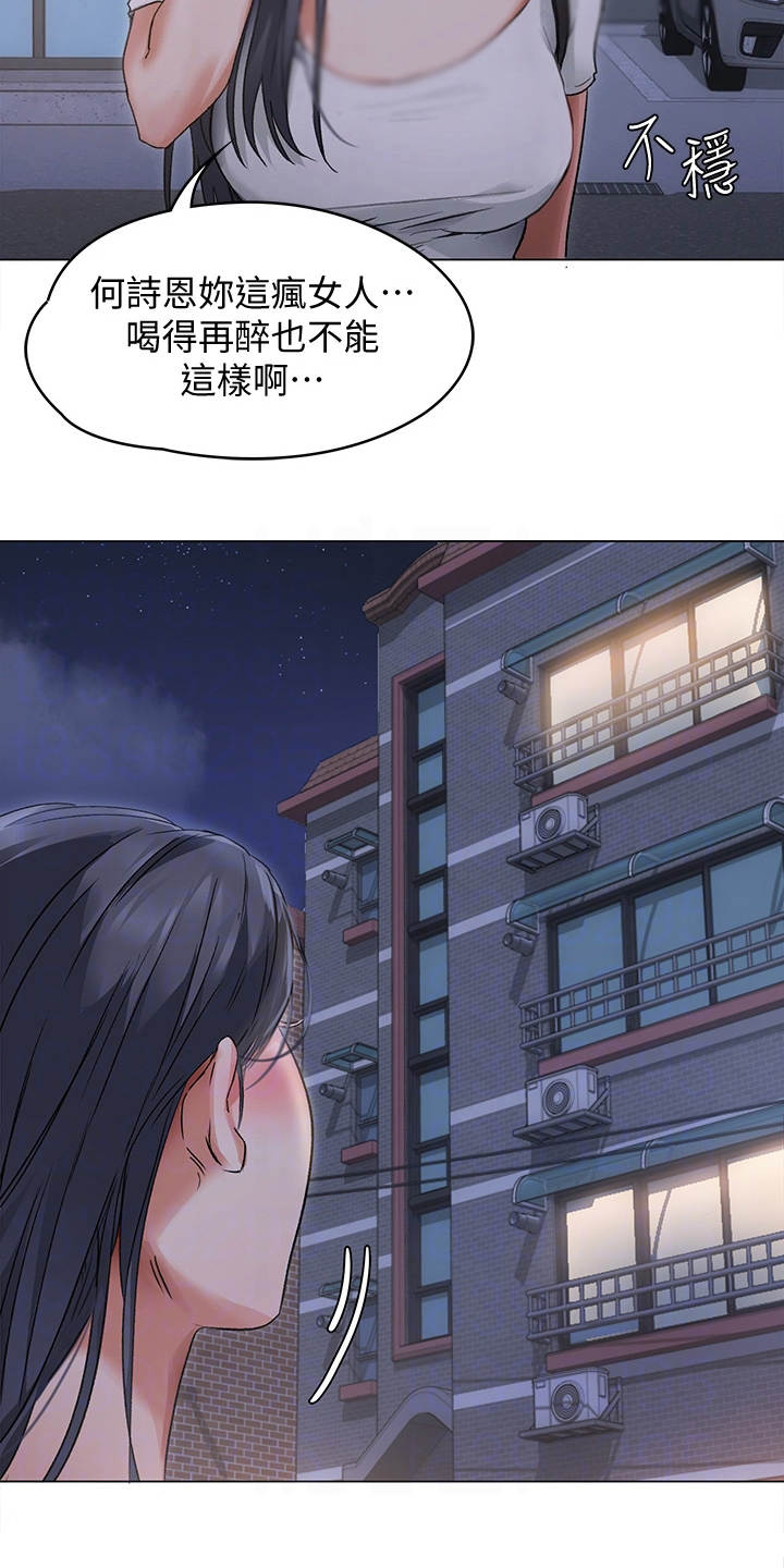 胖天鹅也有春天漫画,第7章：尴尬1图