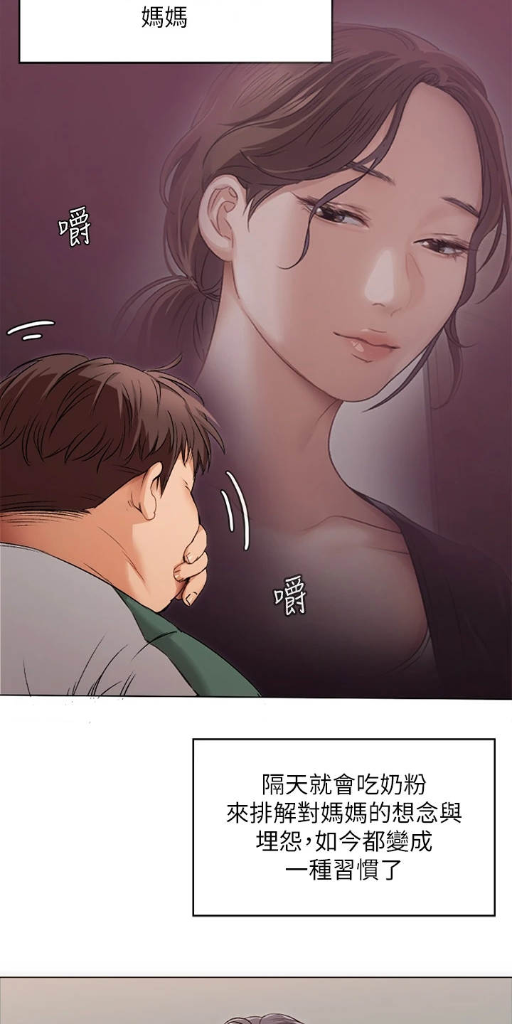 胖仔也有春天漫画,第2章：后遗症1图