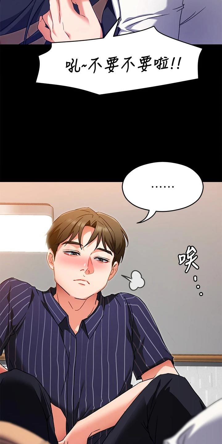 胖仔也有春天漫画,第38章：鬼话1图