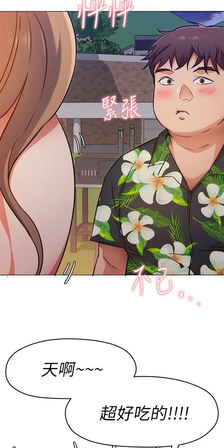 胖仔也有春天漫画,第23章：厨艺进步2图