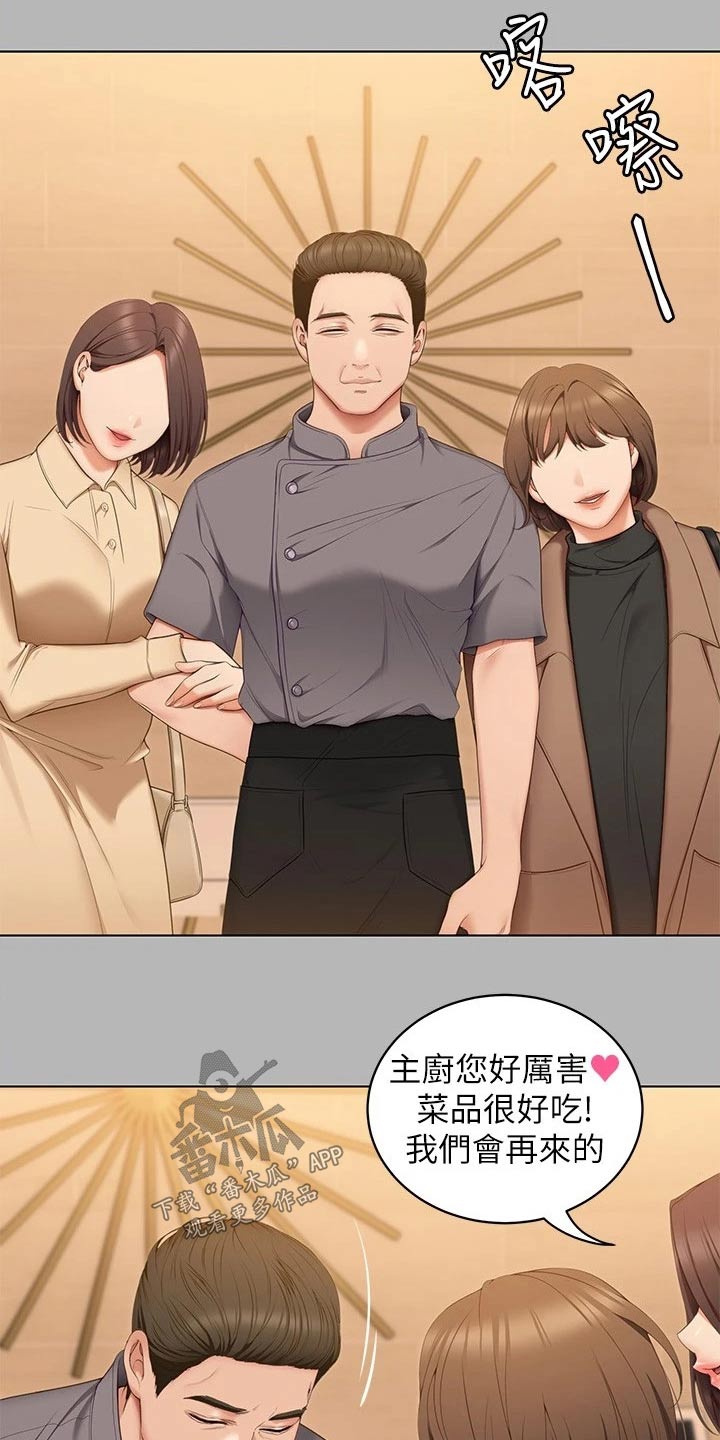 胖仔也有春天漫画,第107章：打碎2图