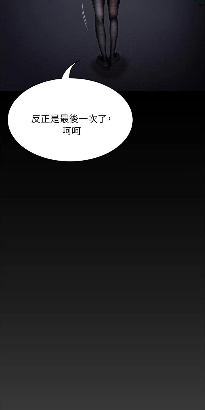 胖仔也有春天漫画,第107章：打碎1图