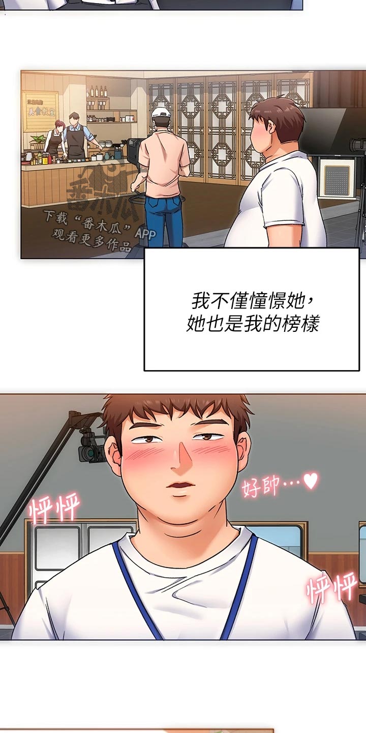 胖天鹅也有春天漫画,第33章：替代1图