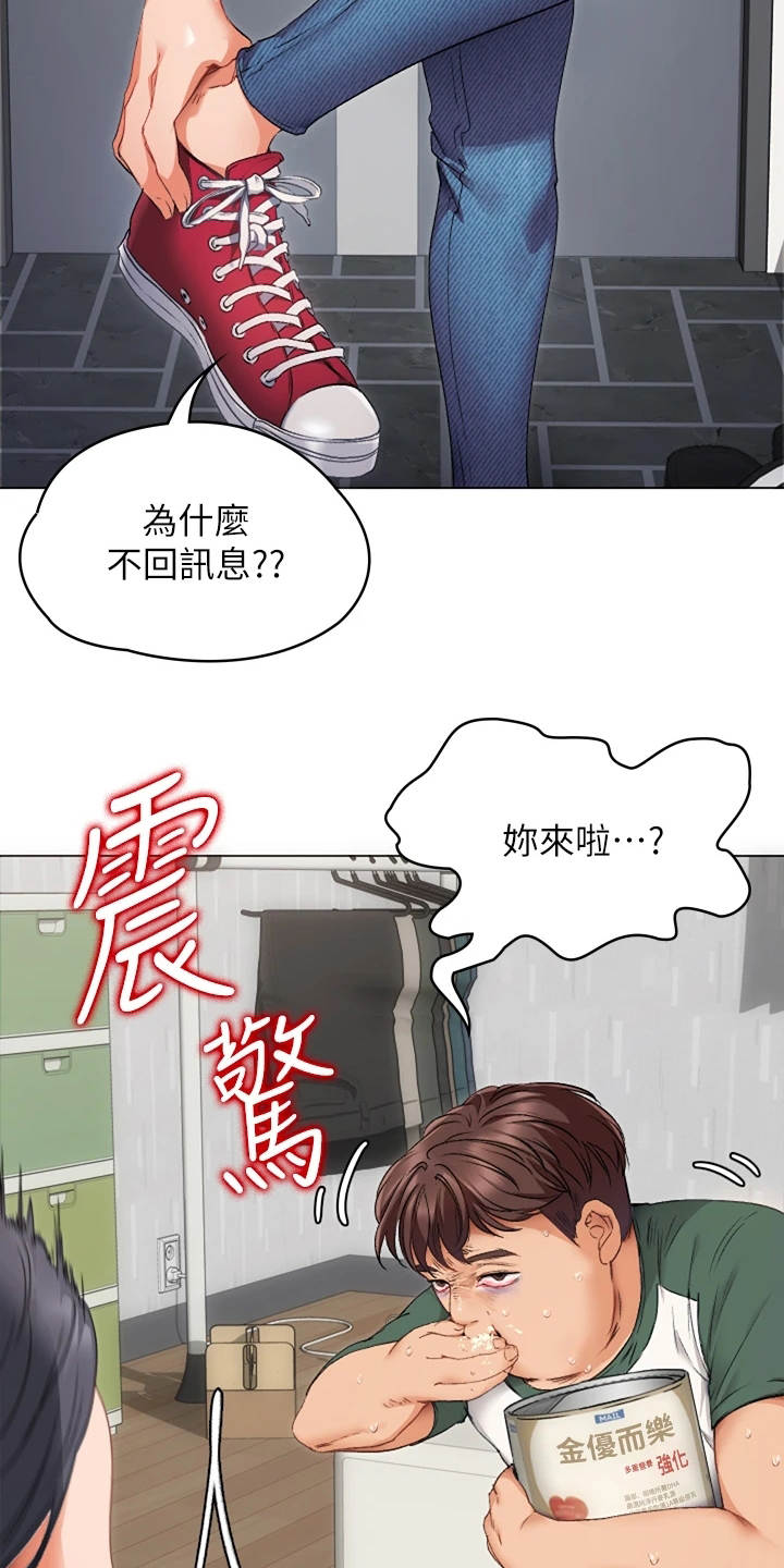 胖仔也有春天漫画,第2章：后遗症1图