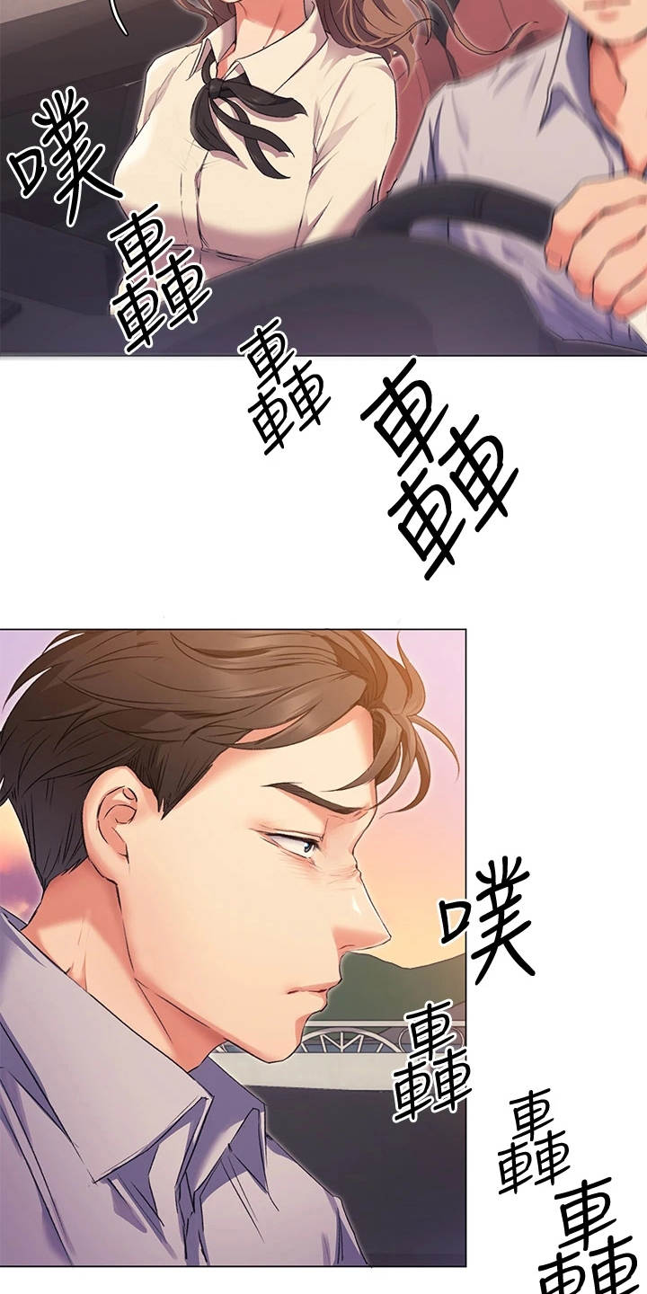 胖仔也有春天漫画,第10章：伤自尊1图