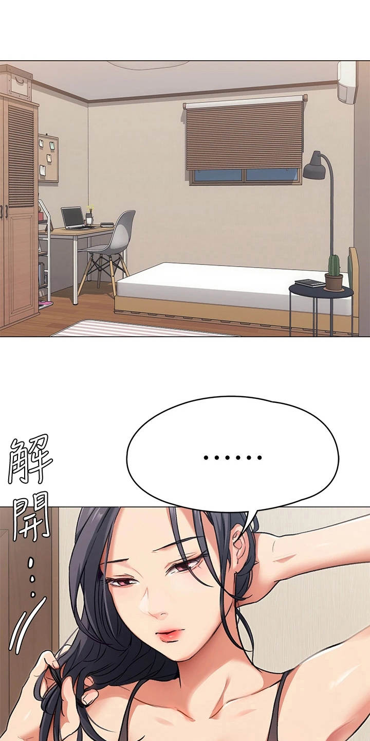 胖仔也有春天漫画,第15章：目睹全程1图
