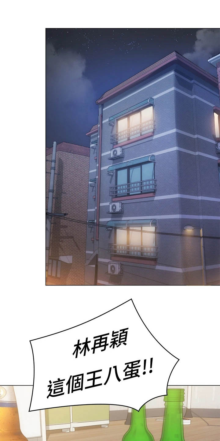 胖仔也有春天漫画,第5章：夺人所爱1图