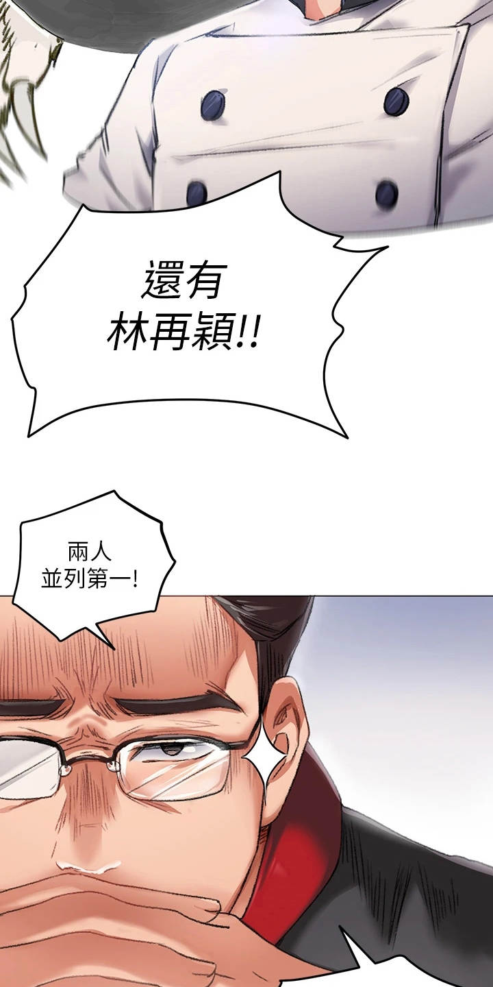 胖仔也有春天漫画,第8章：梦到你2图