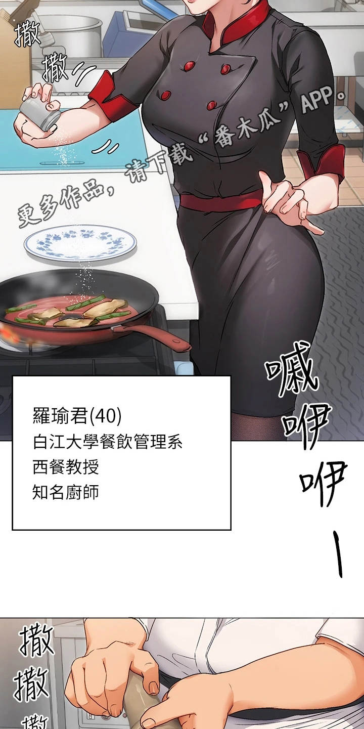 胖仔也有春天韩漫无删减免费阅读漫画,第4章：优等生1图