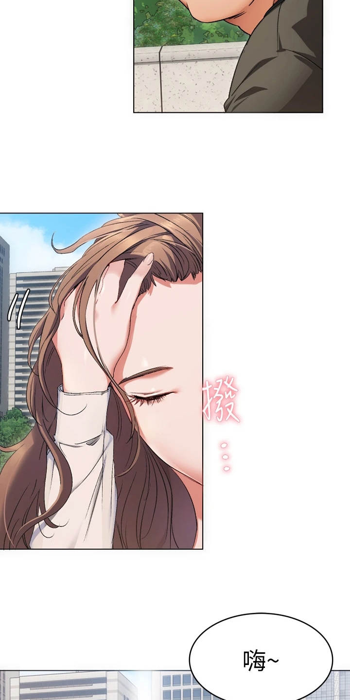 胖仔也有春天漫画,第3章：女神1图
