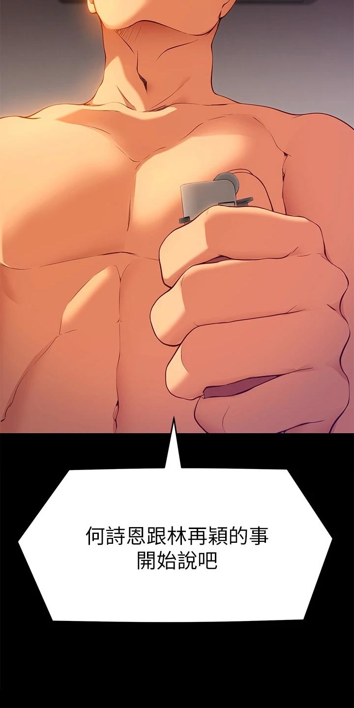 胖仔也有春天漫画,第54章：适应力1图