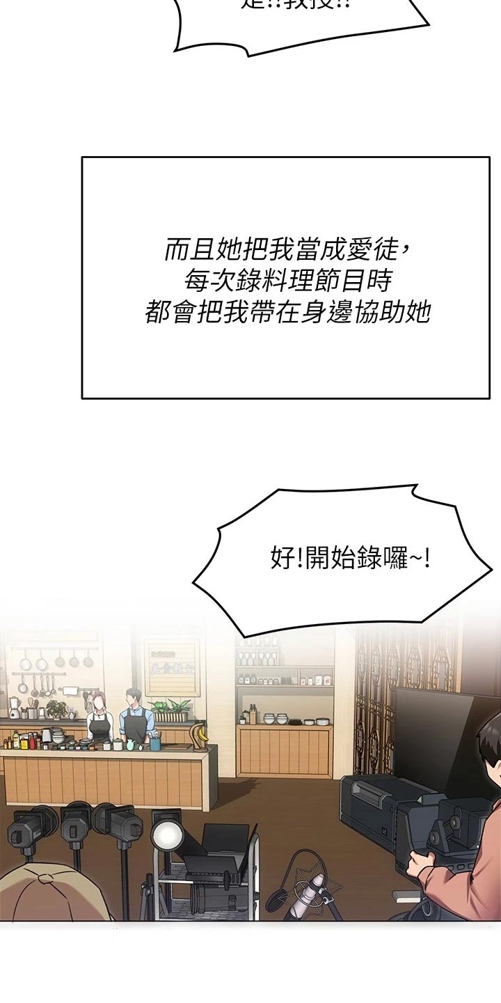 胖仔也有春天韩漫无删减免费阅读漫画,第33章：替代1图