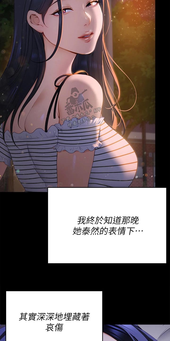 胖仔也有春天漫画,第112章：我答应你2图