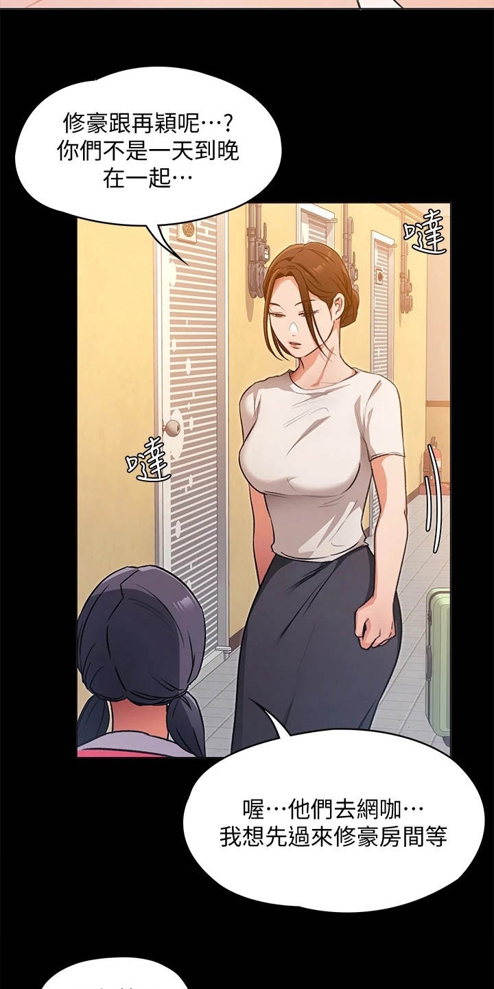 胖仔也有春天漫画,第15章：目睹全程1图