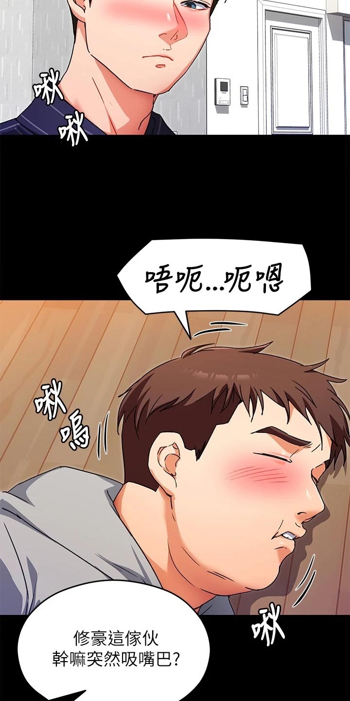 胖仔也有春天漫画,第38章：鬼话2图