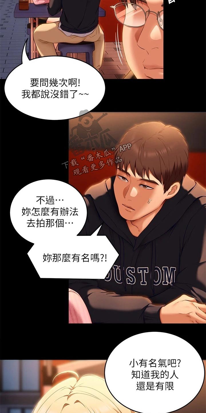 胖仔也有春天漫画,第90章：自己的人生2图