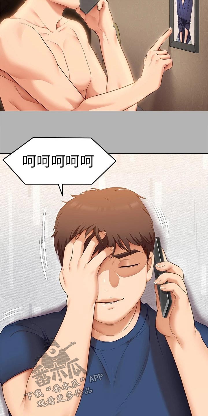 胖仔也有春天漫画,第87章：故意1图