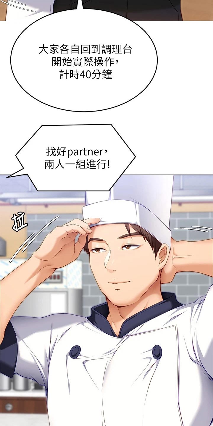 胖仔也有春天漫画,第68章：加入1图