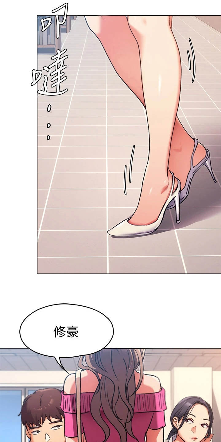 胖仔也有春天漫画,第17章：耍心机2图