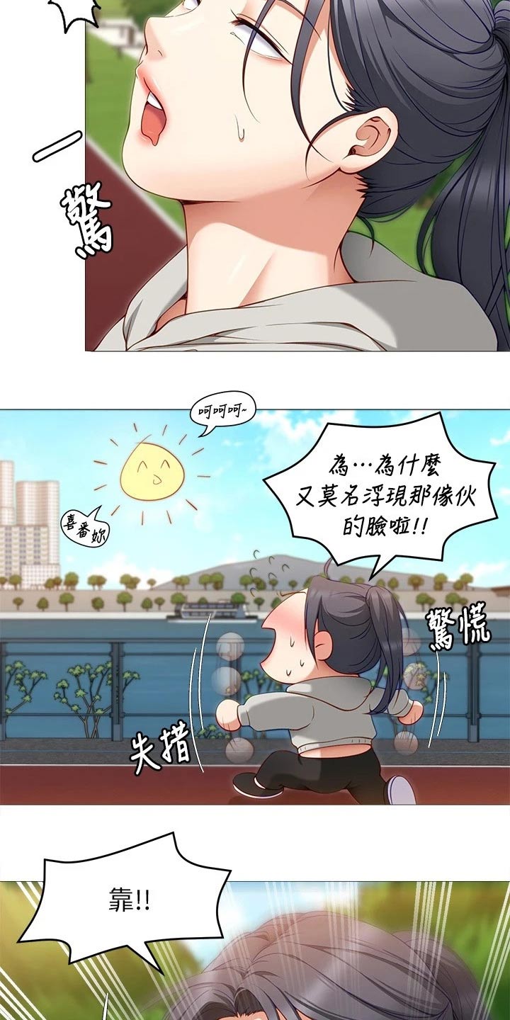 胖仔也有春天漫画,第68章：加入1图