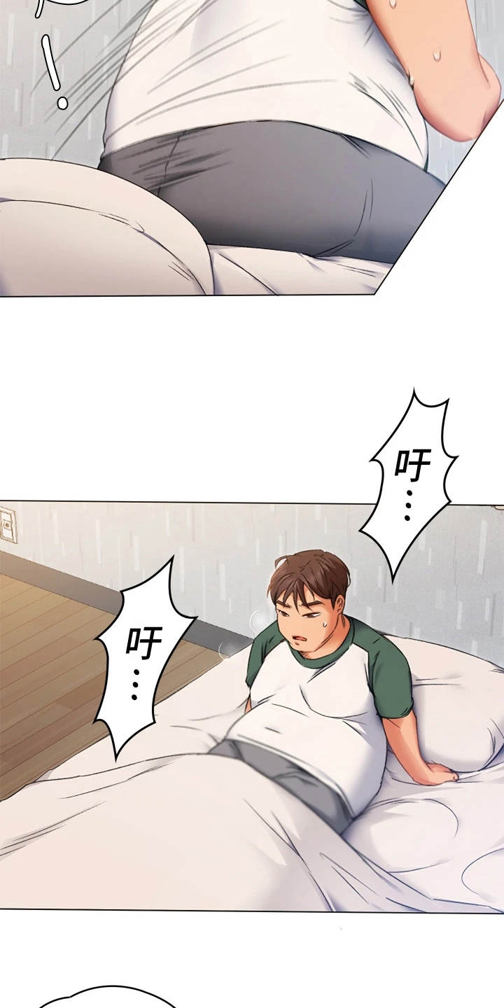 胖仔也有春天漫画,第2章：后遗症2图