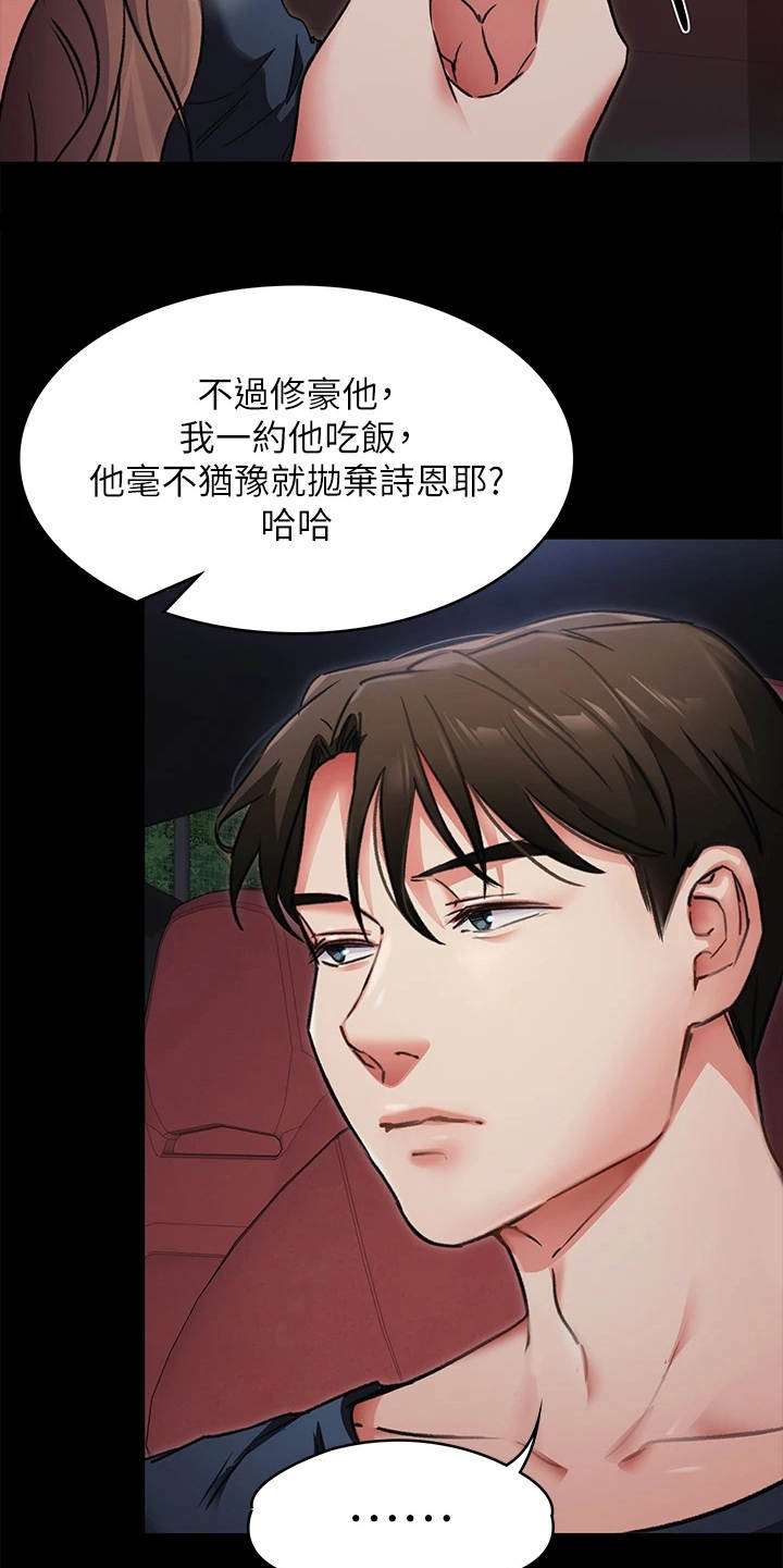 胖仔也有春天漫画,第18章：单独吃饭2图