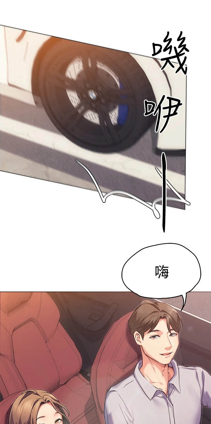 胖仔也有春天漫画,第9章：不给面子2图