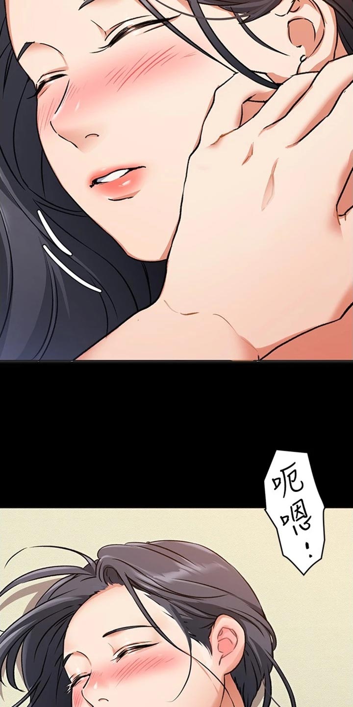 胖仔也有春天漫画,第28章：邀请1图