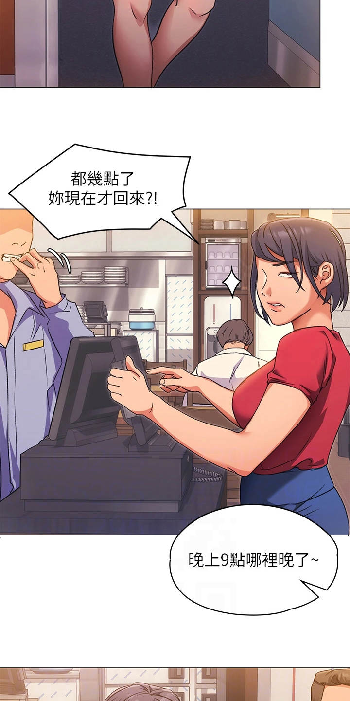 胖仔也有春天漫画,第14章：爱管闲事1图