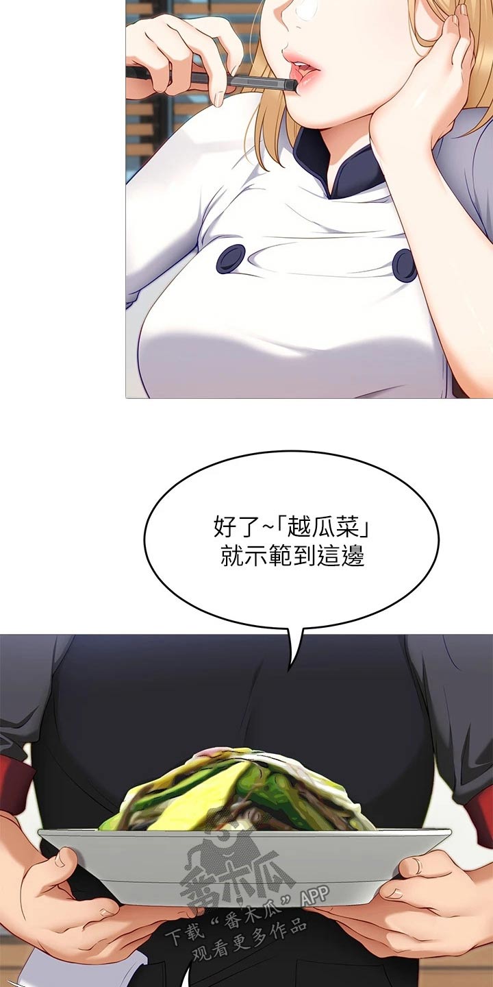 胖仔也有春天漫画,第68章：加入2图