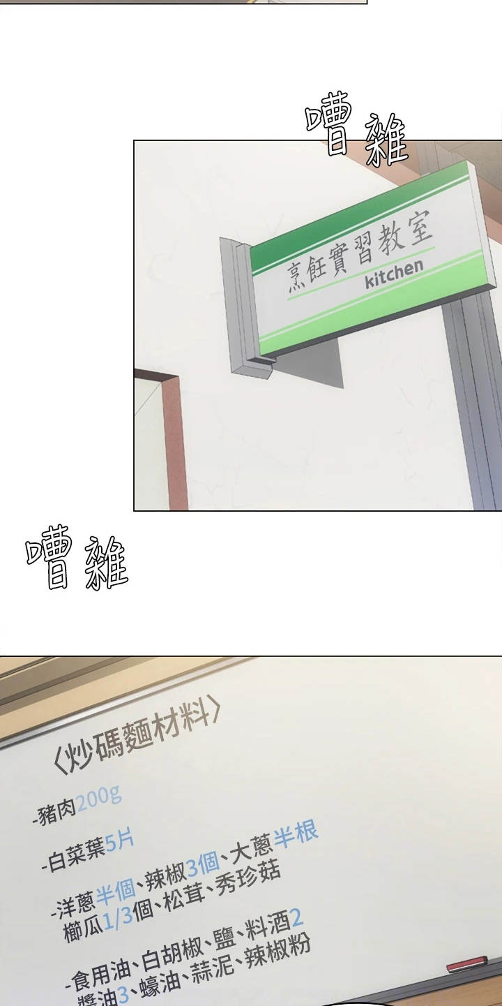 胖天鹅也有春天漫画,第7章：尴尬2图