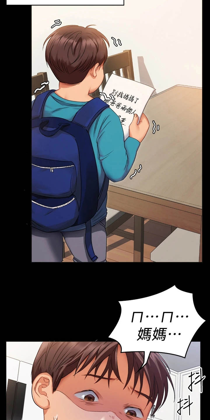 胖仔也有春天漫画,第1章：妈妈2图