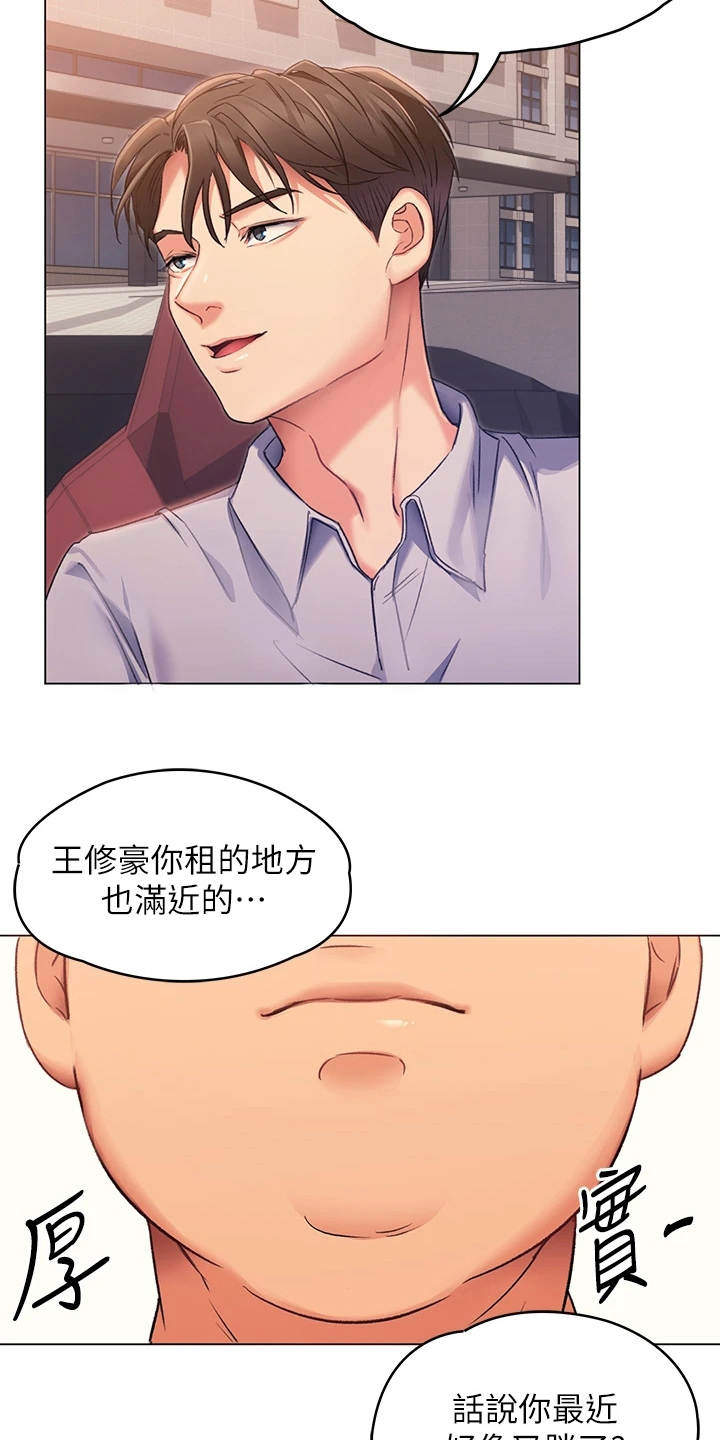 胖仔也有春天漫画,第9章：不给面子2图
