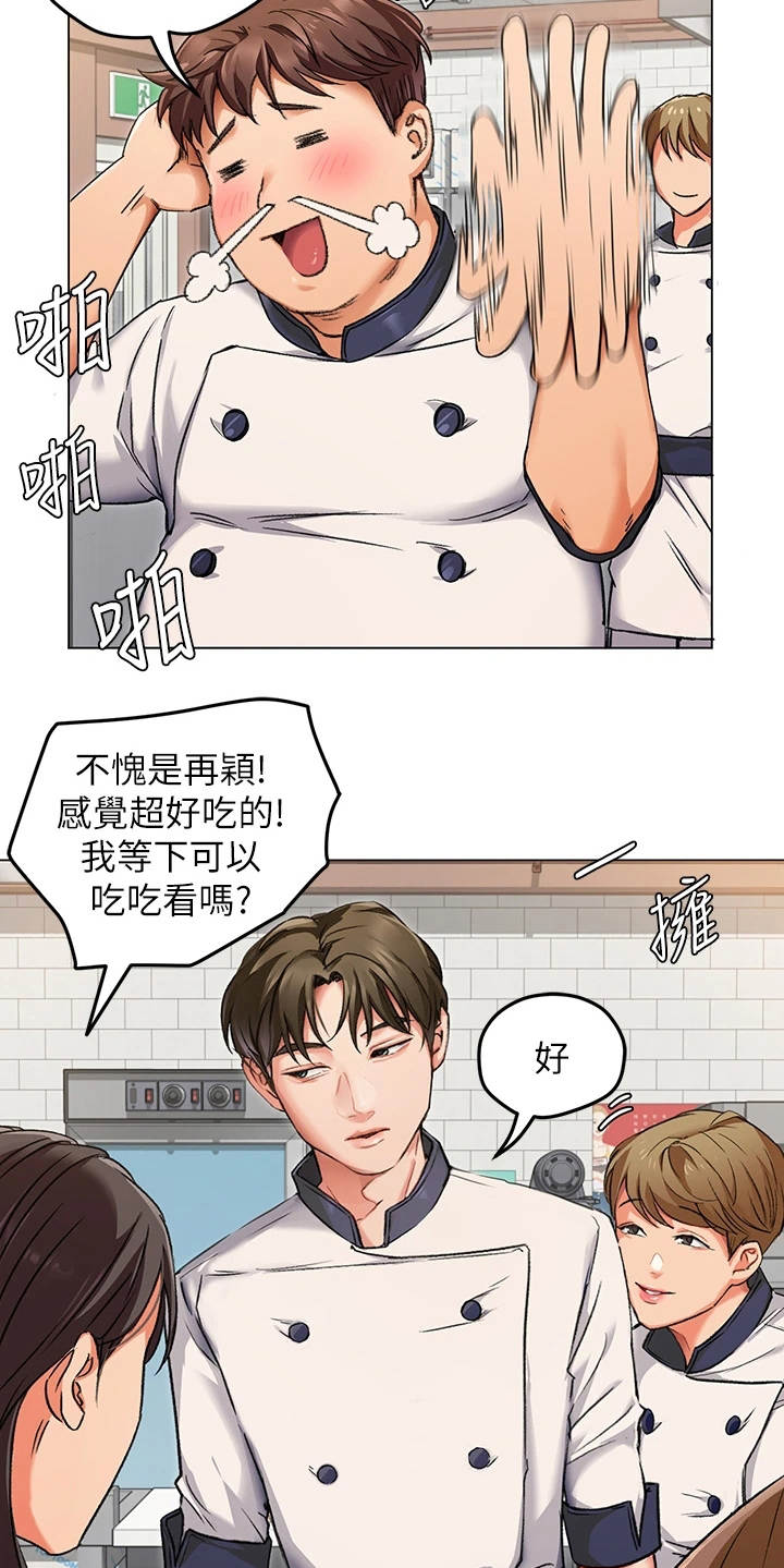 胖仔也有春天漫画,第8章：梦到你2图