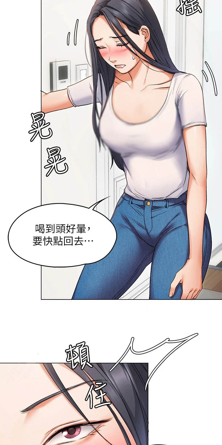 胖仔也有春天漫画,第6章：同情心1图