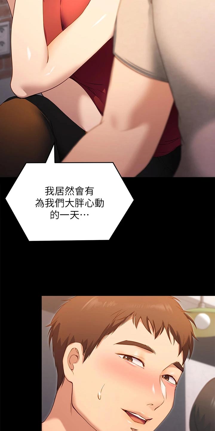 胖仔也有春天漫画,第48章：世事难料1图