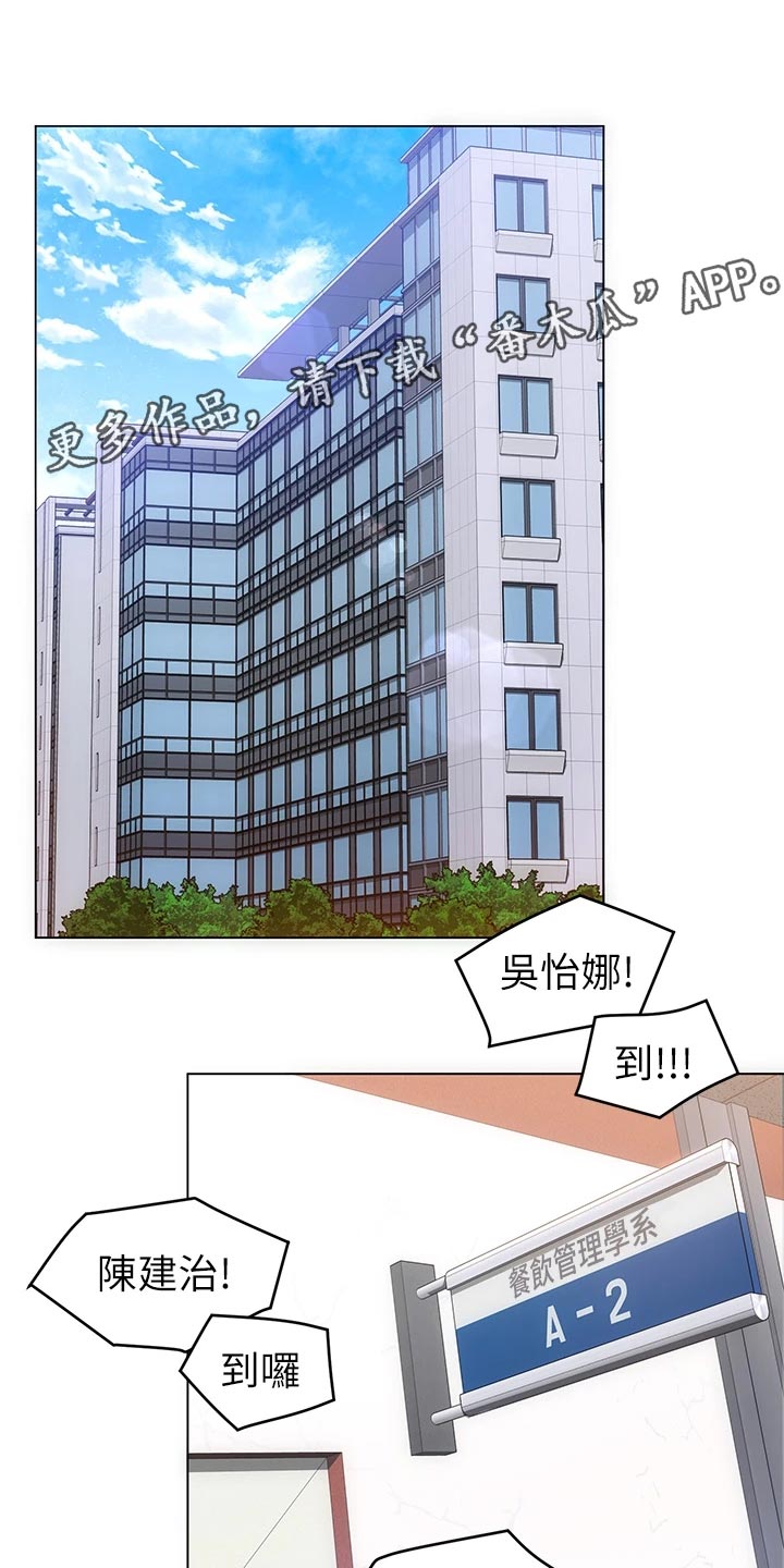 胖子也有春天在线观看印度漫画,第32章：失联1图