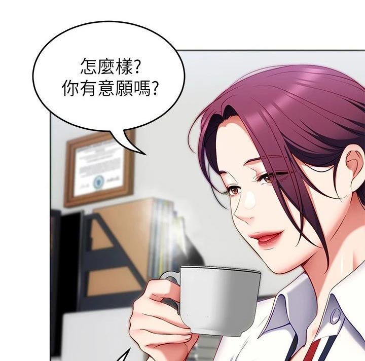 胖妞也有春天在线观看漫画,第77章：条件1图