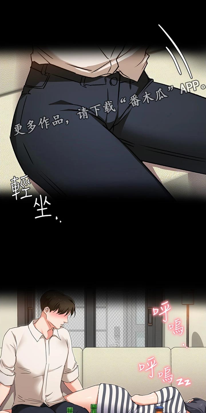 胖仔也有春天漫画,第28章：邀请1图