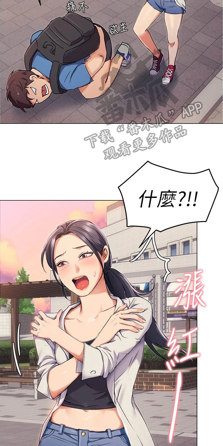 胖仔也有春天漫画,第9章：不给面子1图