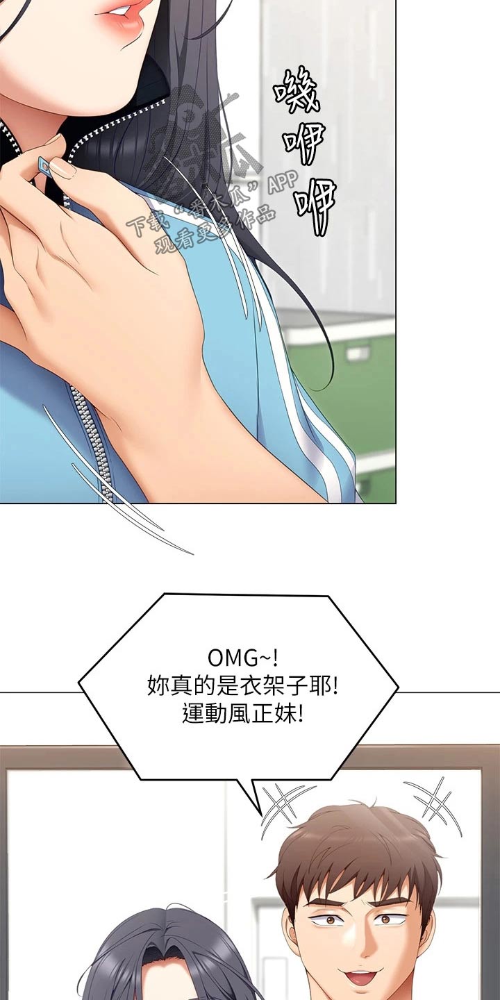 胖仔也有春天漫画,第115章：才没有1图