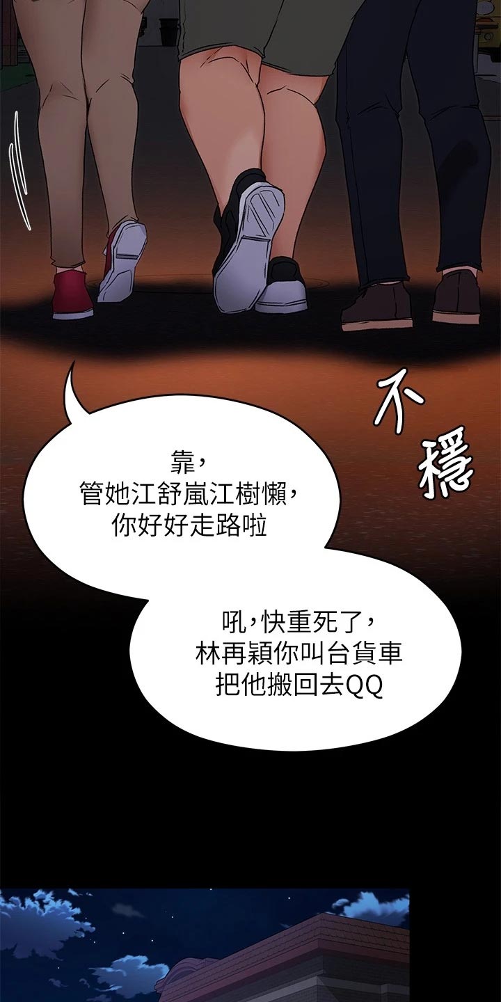 胖仔也有春天漫画,第38章：鬼话1图
