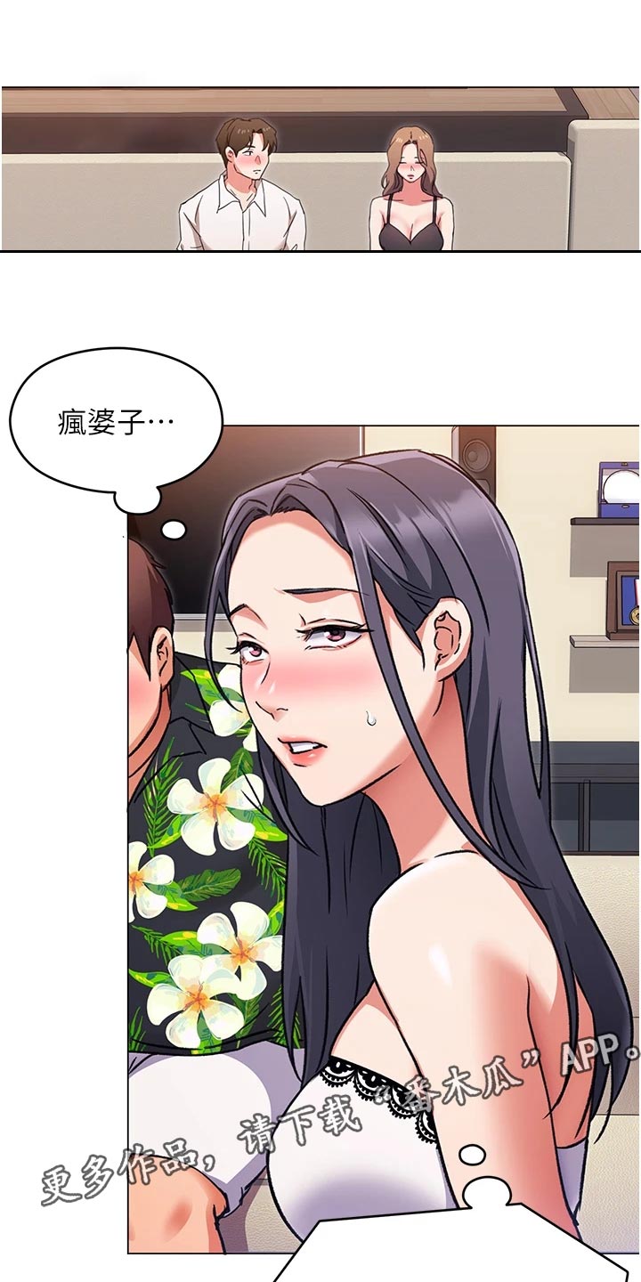 胖仔也有春天漫画,第26章：熊娃娃的身材1图