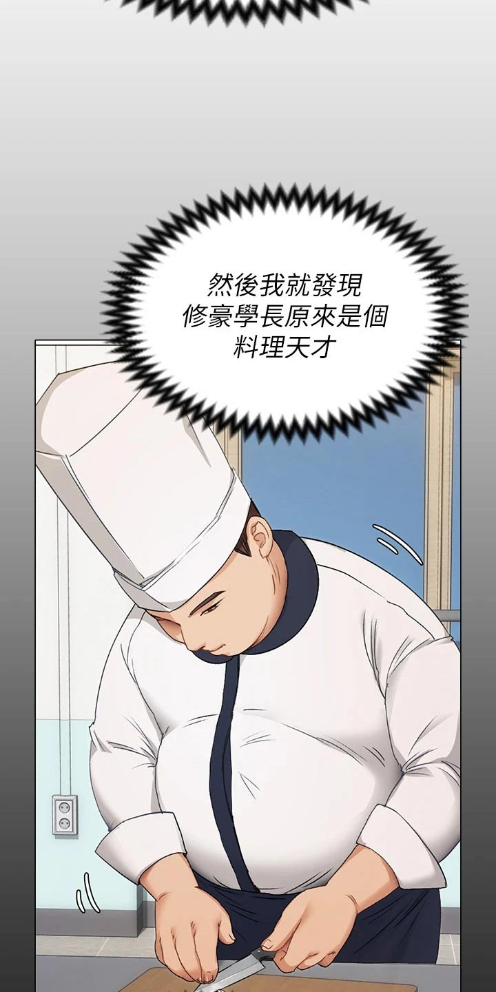 胖仔也有春天漫画,第102章：都喜欢他2图