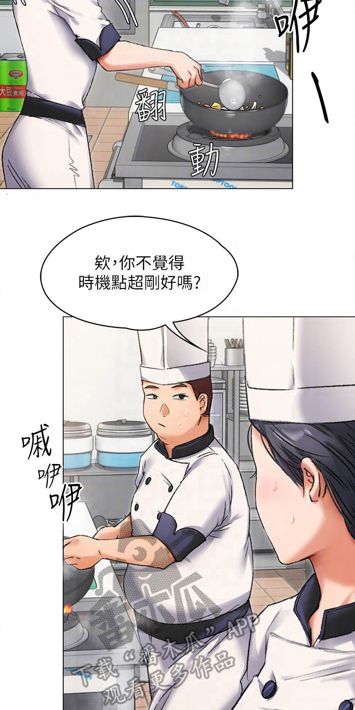 胖仔也有春天韩漫免费阅读漫画,第7章：尴尬2图