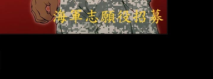 胖子也有春天在线观看印度漫画,第44章：参军2图