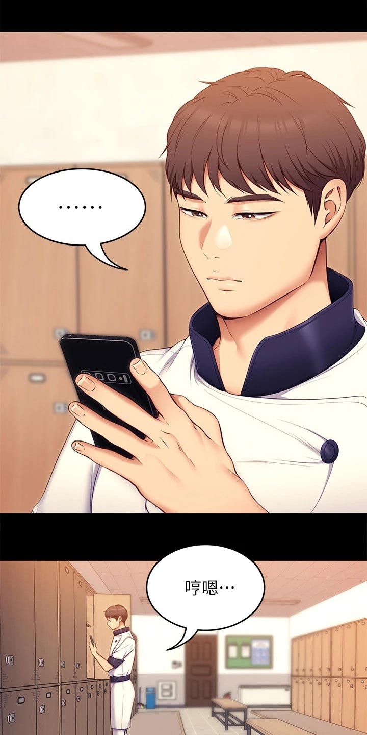 胖仔也有春天漫画,第103章：分手了1图