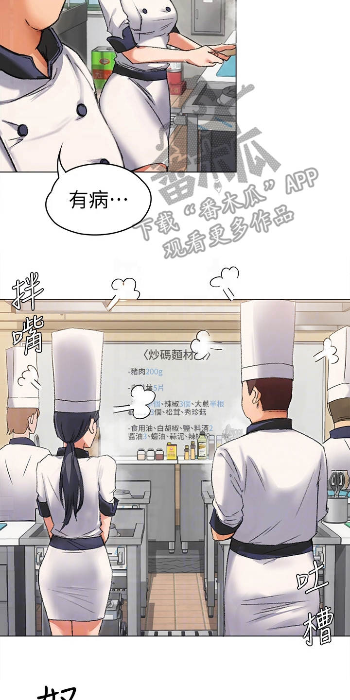 胖仔也有春天漫画,第7章：尴尬1图