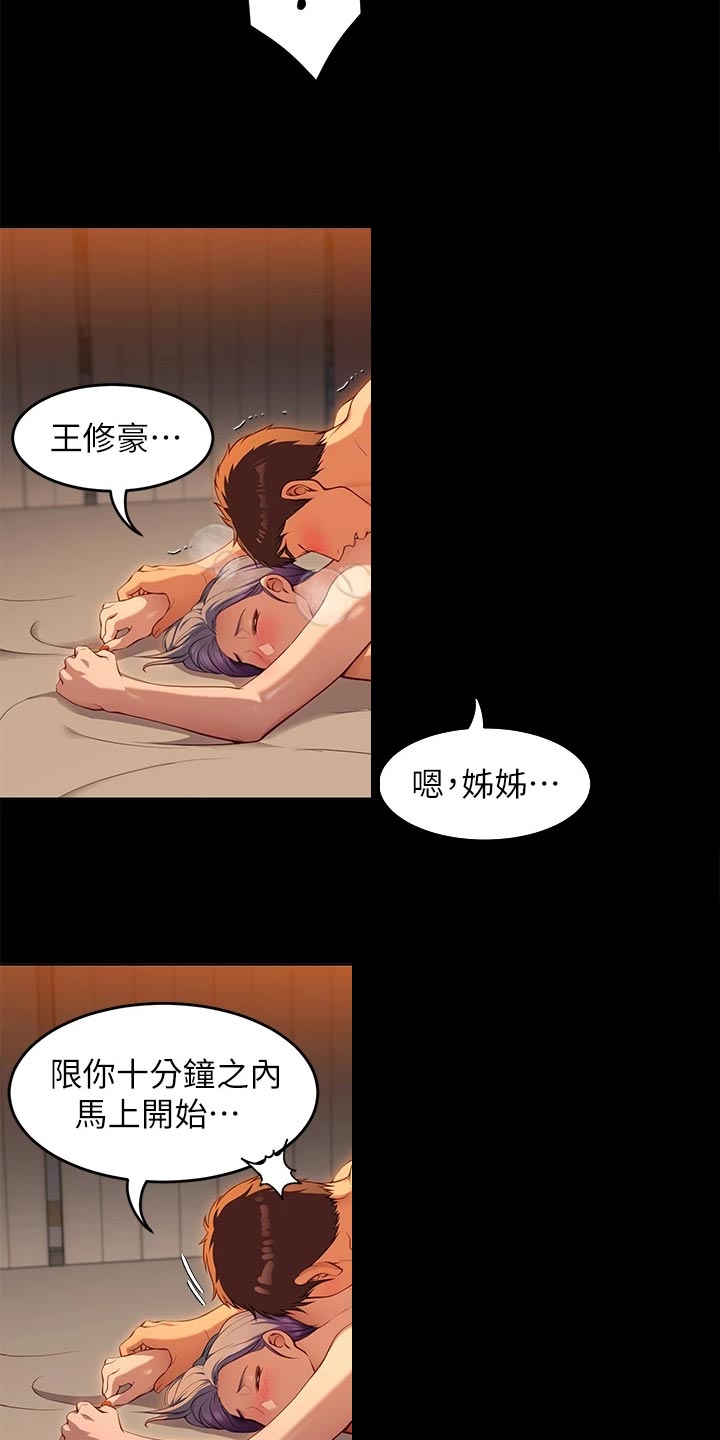 胖仔也有春天漫画,第54章：适应力2图