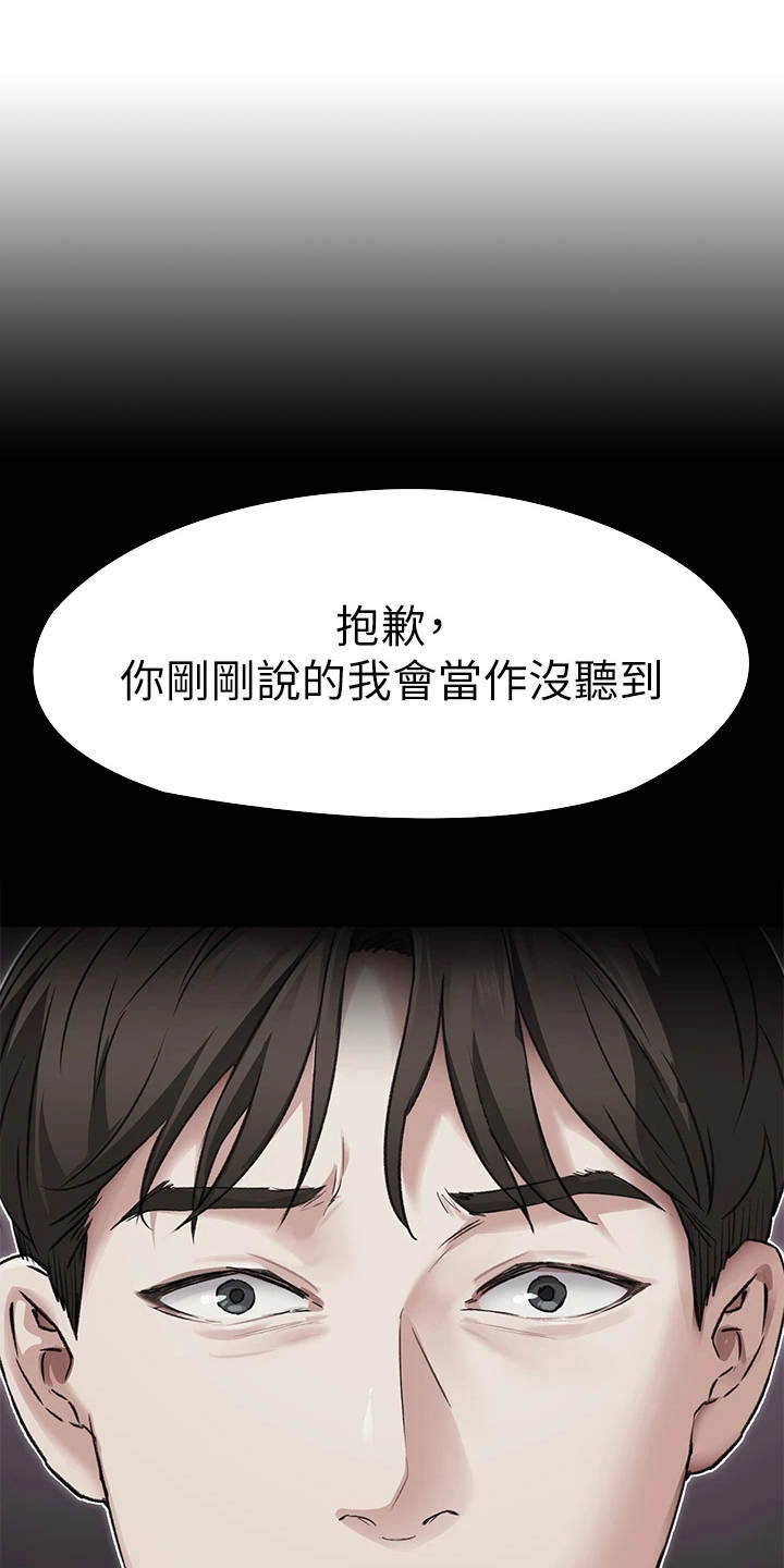 胖仔也有春天漫画,第11章：只是朋友1图
